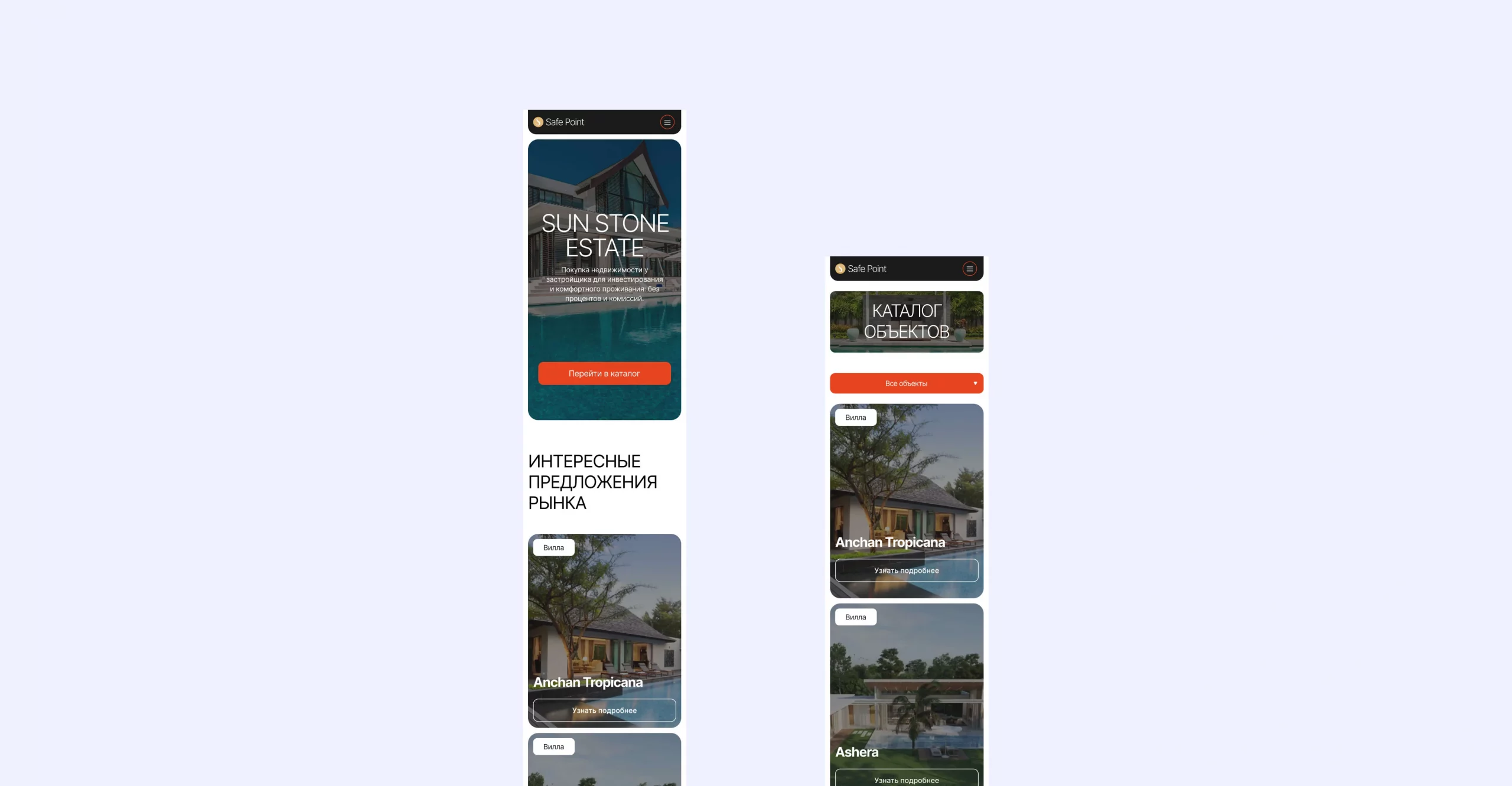 Пример дизайн-концепции мобильной версии сайта